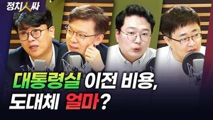 Episode 206