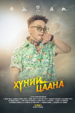 Beyond 11