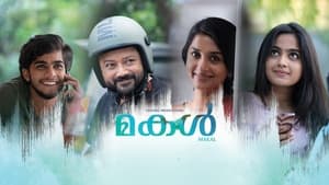 Makal (2022) Sinhala Subtitles