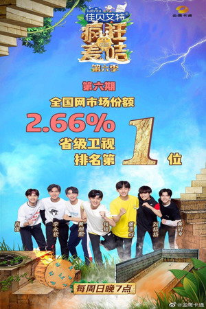 疯狂的麦咭 - Season 6