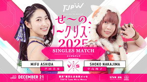 TJPW Se~No, Merry Christmas! 2025 5