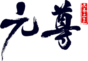 The Dragon Prince — Logos 2