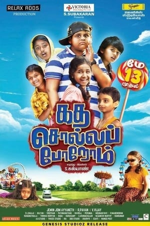 Poster Kadha Solla Porom (2016)