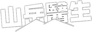 マウンテンドクター — Logos 1