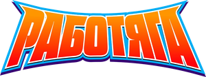 Hataraki Man — Logos 1