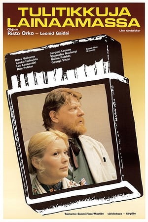 Poster Tulitikkuja lainaamassa 1980