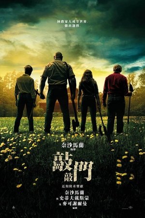 Poster 拜访小屋 2023