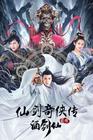 Poster The Legend of Sword and Fairy Prequel 2024
