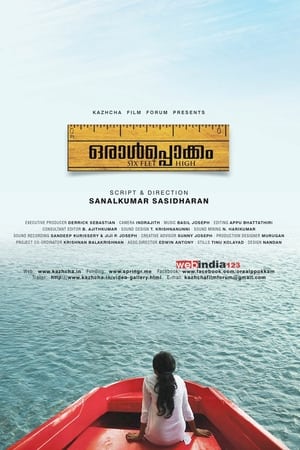Poster Oraalppokkam (2014)