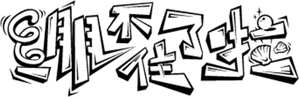 绷不住了啦 — Logos 1
