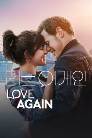 Image 러브 어게인