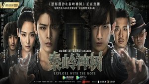 The Lost Tomb 2 (2019)