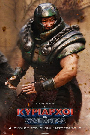 poster Masters of the Universe