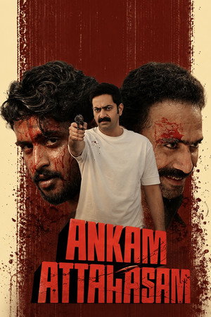 അങ്കം അട്ടഹാസം