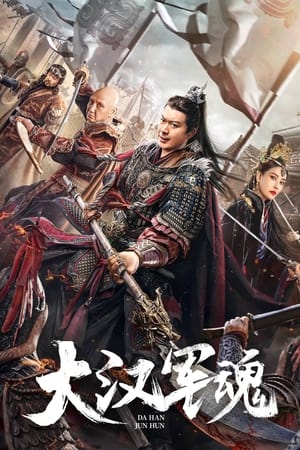 Poster Army Soul of Han Dynasty (2022)