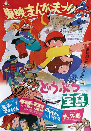 Animal Treasure Island 27