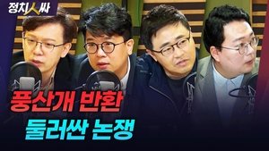 Episode 220