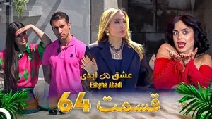 Épisode 64