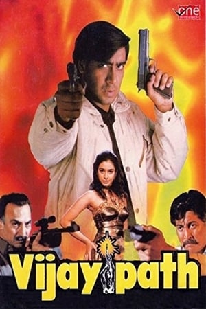 Poster Vijaypath 1994