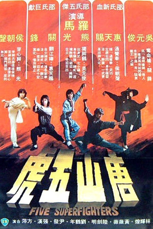 Five Superfighters 24