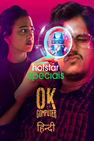Poster OK Computer Sezon 1 2021