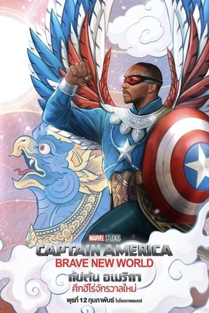 poster Captain America: Brave New World