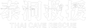 Rescate en una cueva de Tailandia — Logos 1