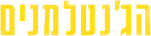 Magnatas do Crime — Logos 11