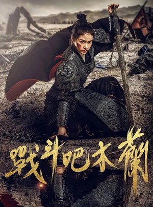 Fighting Mulan 5