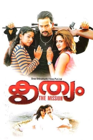 Poster Krithyam 2005