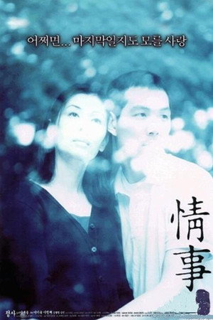 An Affair 15