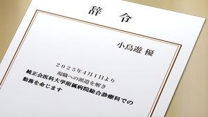 Ameku M.D.: Doctor Detective Season 1 บันทึกประวัติคดีคุณหมออาเมคุ ปี 1 ตอนที่ 10