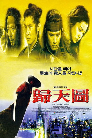 The Gate Of Destiny 4