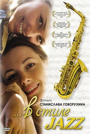 Poster In Jazz Style 2010