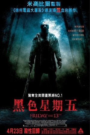 Image 黑色星期五