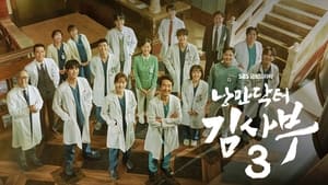 poster Dr. Romantic