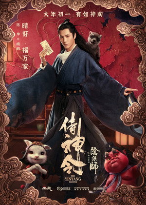 The Yin Yang Master