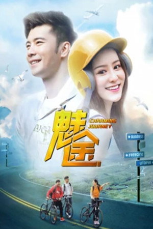 魅途封面图