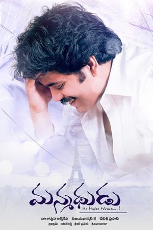 Poster Manmadhudu 2002