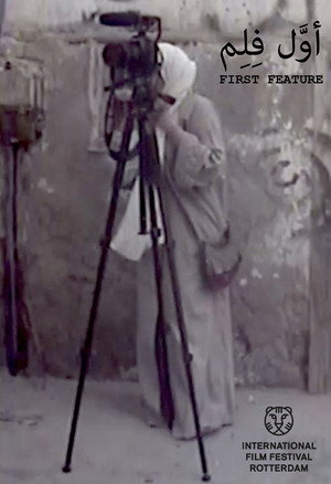 First Feature