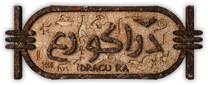 دراكو رع — Logos 1