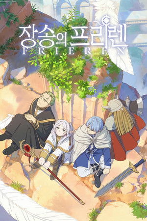 poster Frieren: Beyond Journey's End