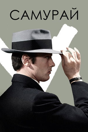 Image Самурай