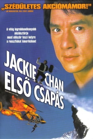 Poster Első csapás 1996