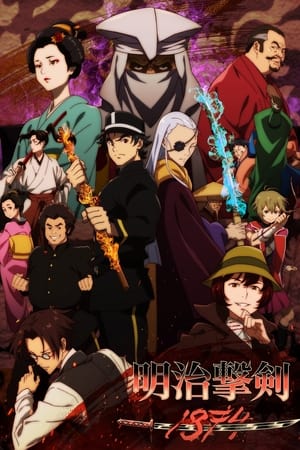 Meiji Gekken: 1874 - الموسم الأول