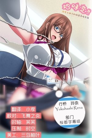 Image Jimihen!! Jimiko o Kae Chau Jun Isei Kouyuu