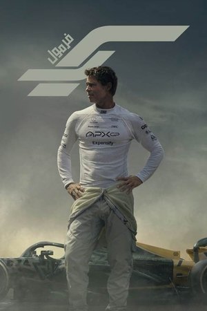 poster F1