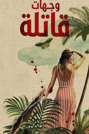 Fatal Destination