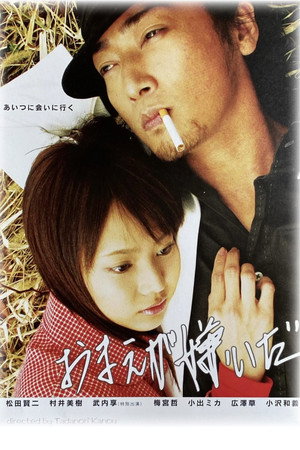 Omae ga Kiraida 2
