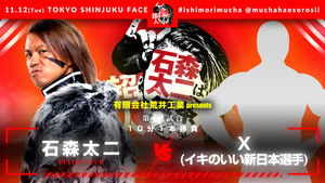 NJPW Superhuman Taiji Ishimori Gets Ridiculous